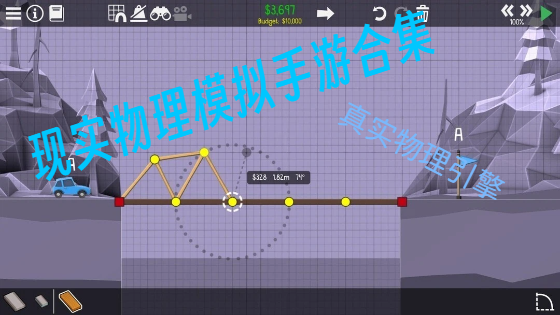 現(xiàn)實物理模擬手游合集-超版物理效果的手機游戲推薦-物理手機游戲大全