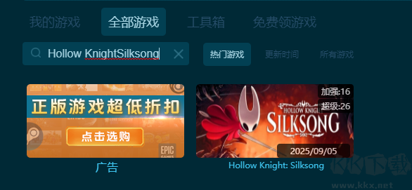 Hollow KnightSilksong(空洞騎士絲之歌)二十七項(xiàng)修改器官網(wǎng)版