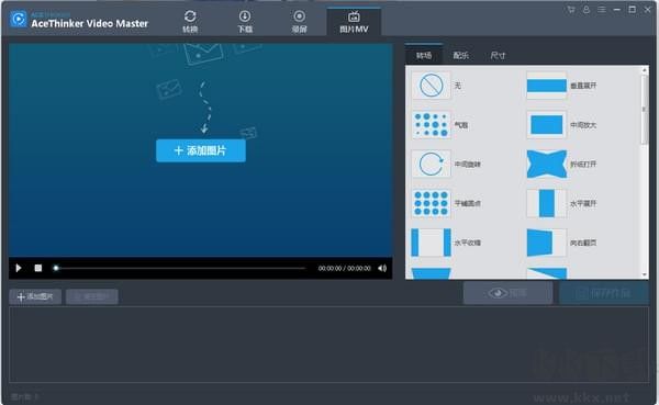 AceThinker Video Master(視頻處理工具)