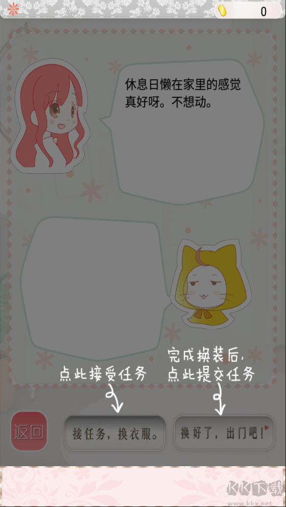 暖暖換裝物語(yǔ)