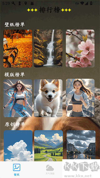 口袋免費(fèi)壁紙