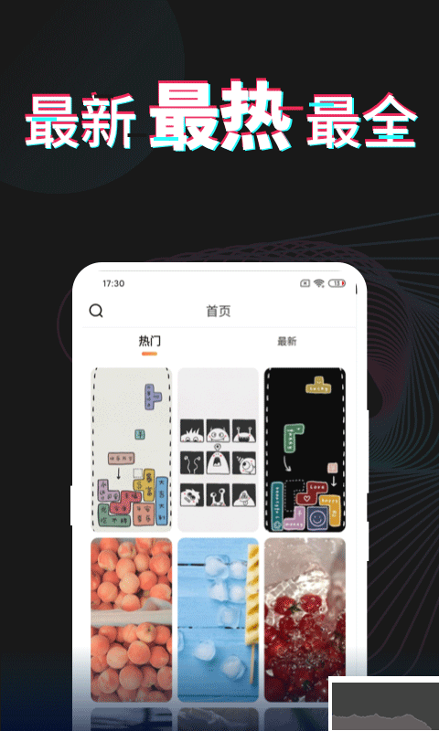 每日壁紙