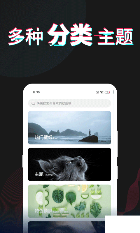 每日壁紙