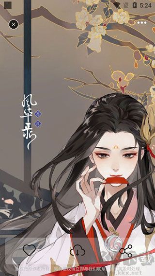 每日壁紙