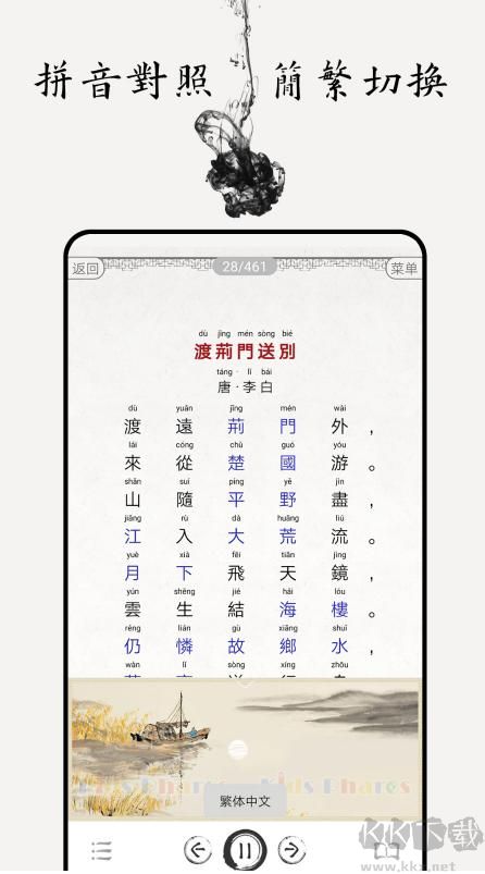 中小學(xué)古詩詞大全