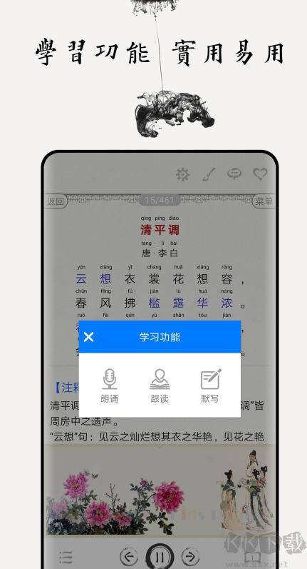 中小學(xué)古詩詞大全