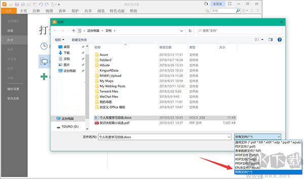 福昕pdf閱讀器