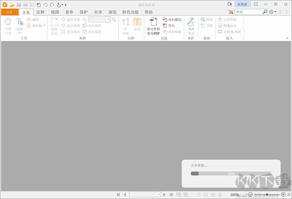 福昕pdf閱讀器