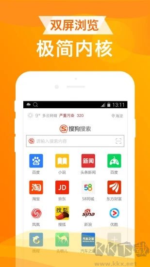 UA瀏覽器