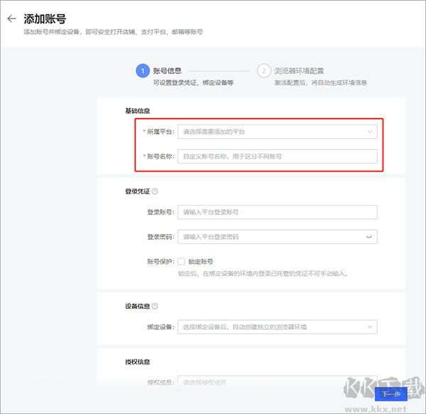 紫鳥瀏覽器