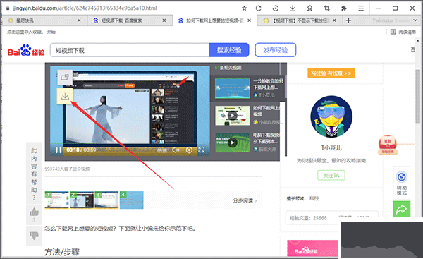 星愿瀏覽器
