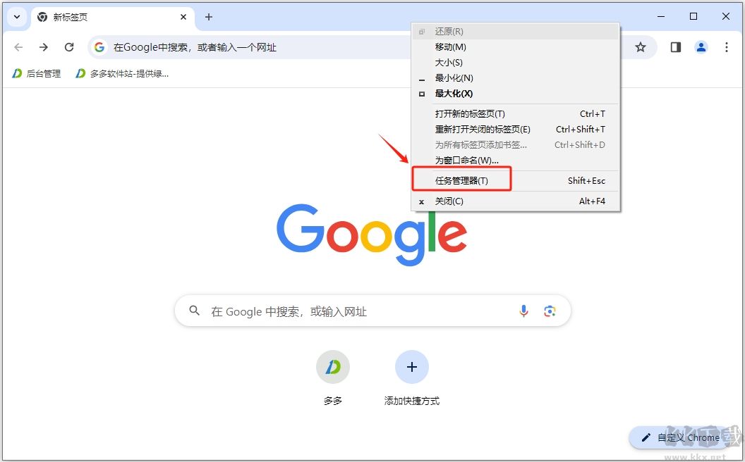 谷歌瀏覽器