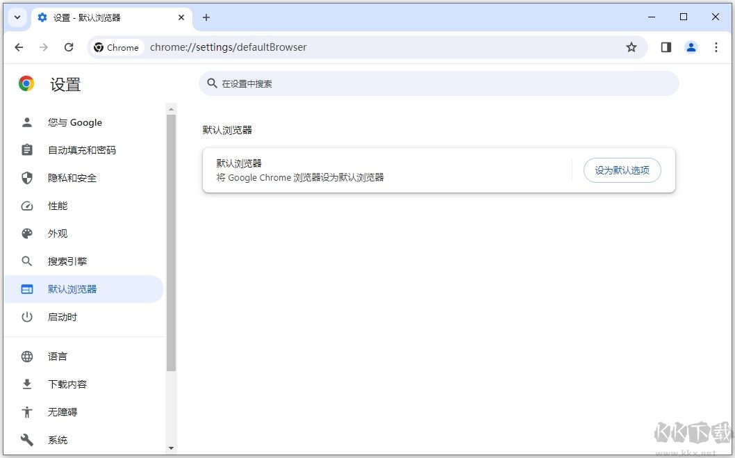 谷歌瀏覽器