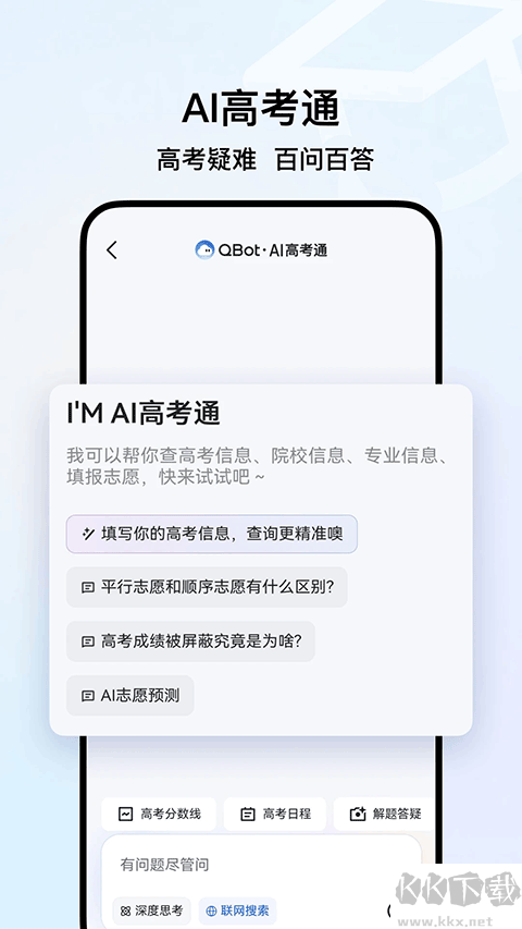 qq瀏覽器