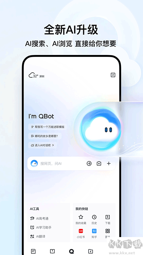 qq瀏覽器