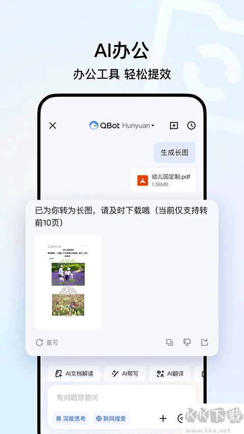 qq瀏覽器
