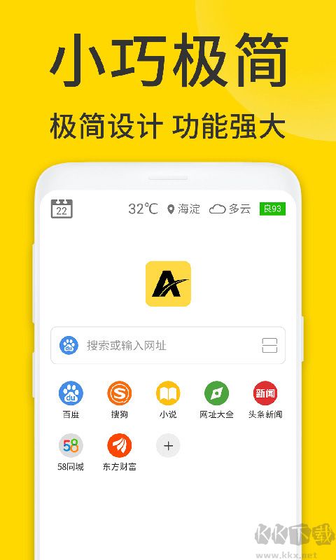ViaX瀏覽器