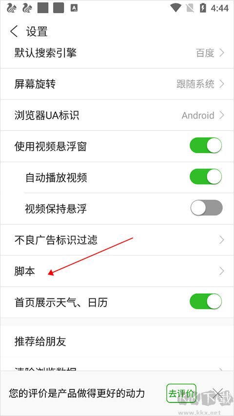 ViaX瀏覽器