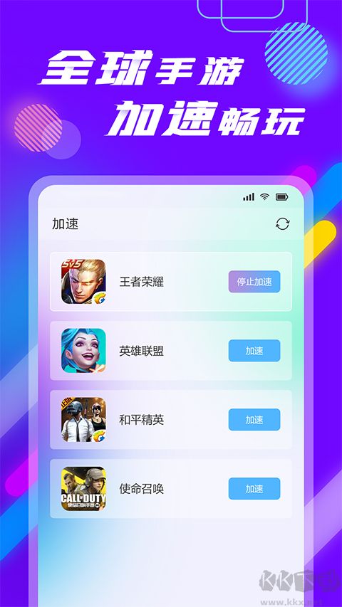 3DM網(wǎng)游加速器