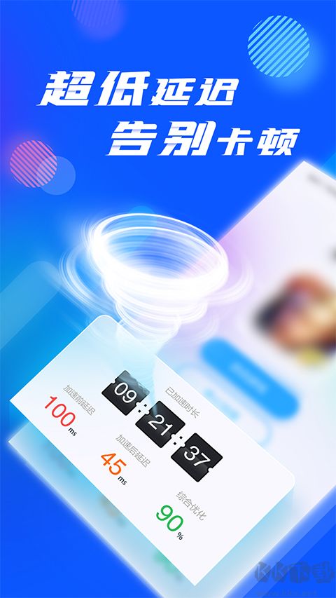 3DM網(wǎng)游加速器