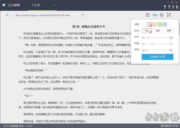 云云閱讀器