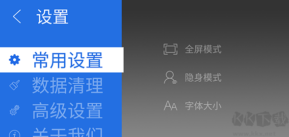 白夜瀏覽器