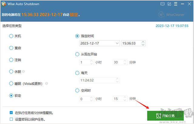 電腦定時關(guān)機軟件wise auto shutdown