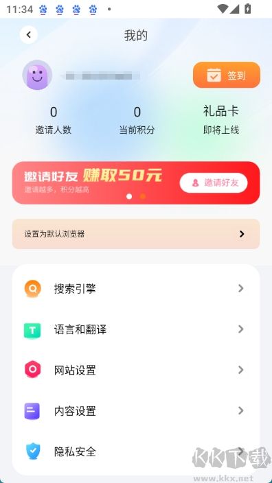 芒果瀏覽器