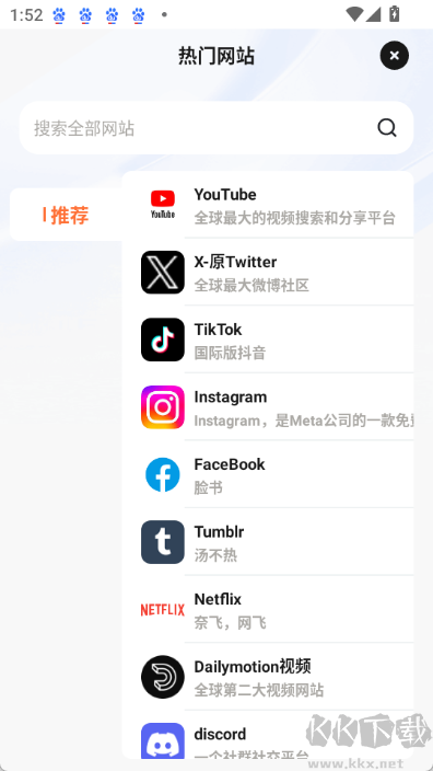 芒果瀏覽器