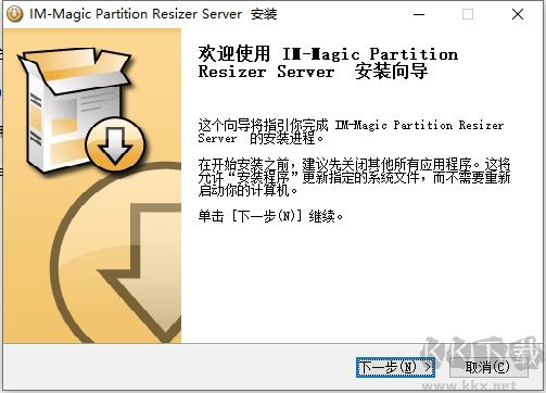 IM-Magic Partition Resizer(硬盤磁盤無損分區(qū)軟件)