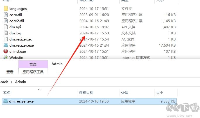 IM-Magic Partition Resizer(硬盤磁盤無損分區(qū)軟件)