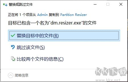 IM-Magic Partition Resizer(硬盤磁盤無損分區(qū)軟件)