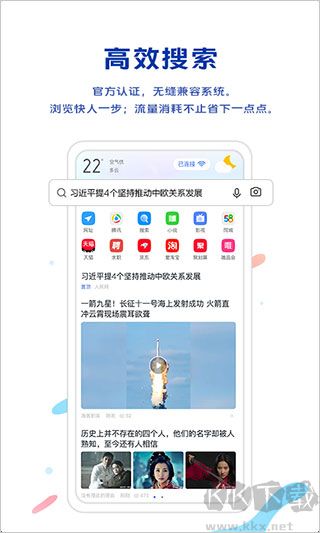 vivo瀏覽器