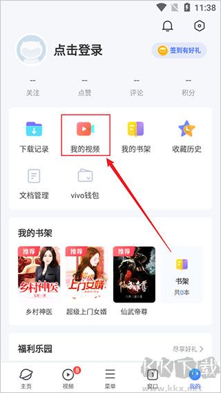 vivo瀏覽器