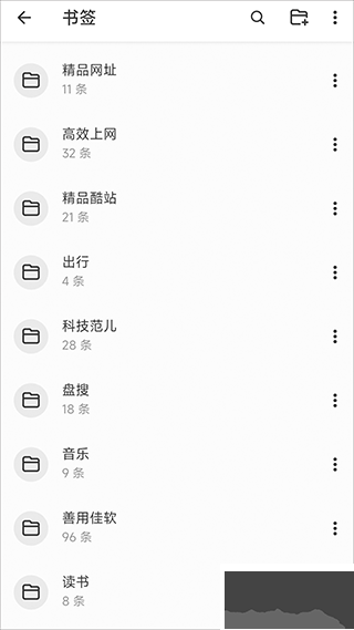 書簽地球