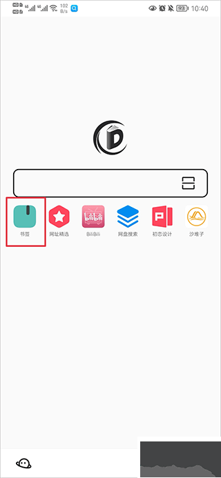書簽地球