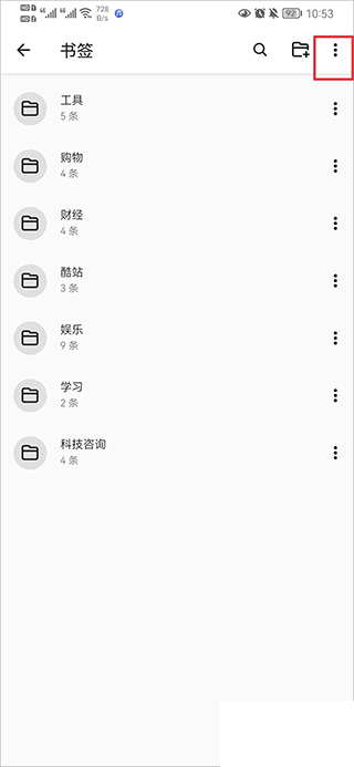 書簽地球