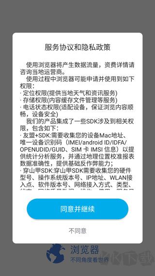 微米瀏覽器