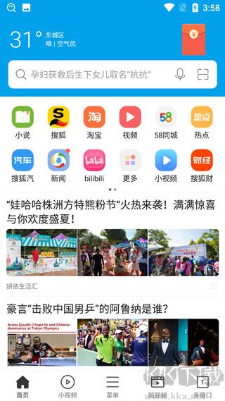 微米瀏覽器