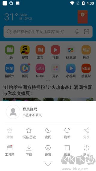 微米瀏覽器