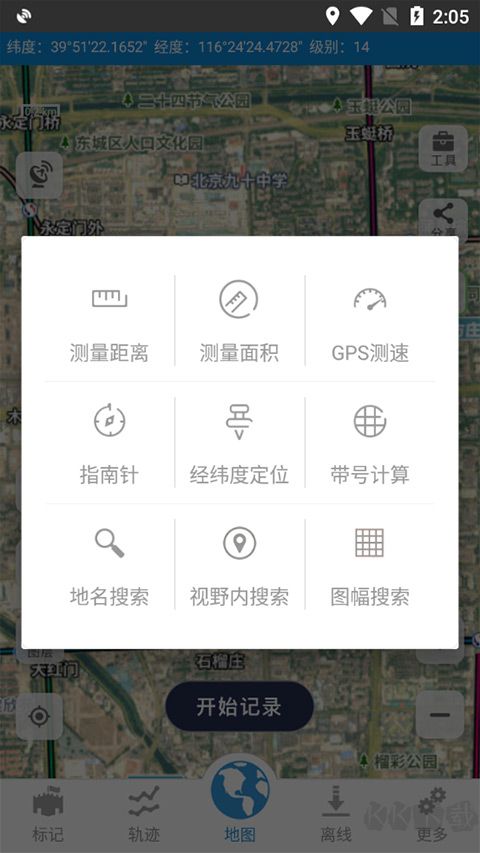 91衛(wèi)圖助手