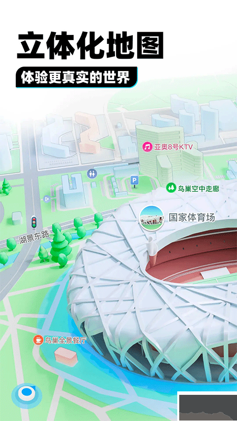 騰訊地圖實(shí)景導(dǎo)航