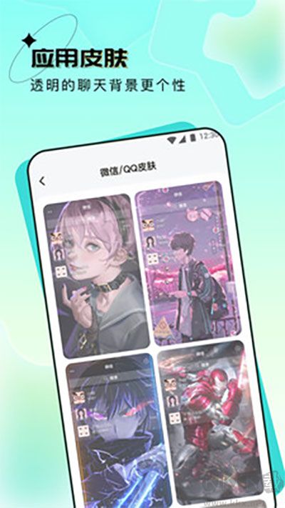 元宇宙壁紙app免費(fèi)版