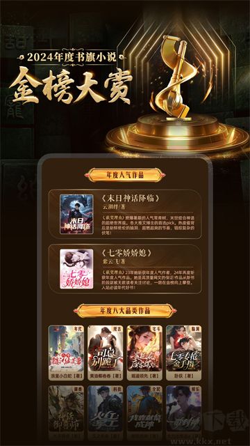 書旗小說app