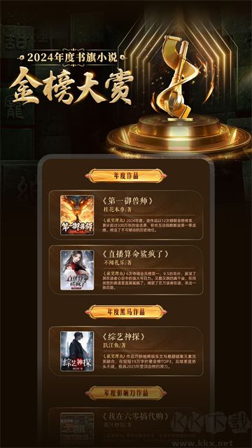 書旗小說app