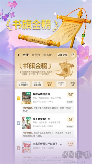 書旗小說app