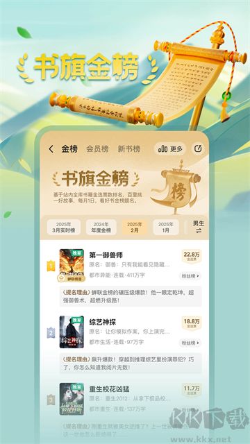 書旗小說app