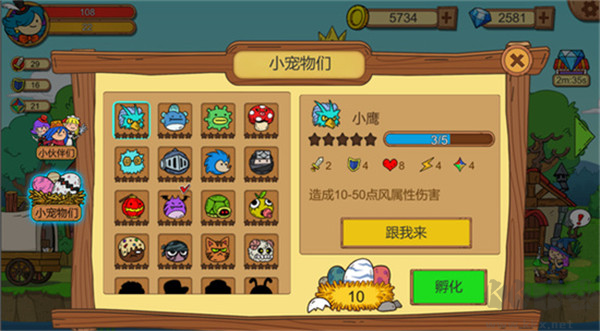 俺來當(dāng)英雄