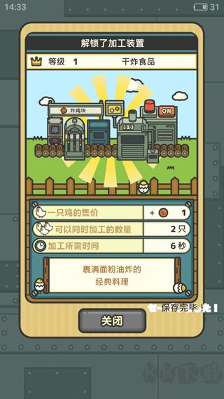 雞蛋小雞工廠