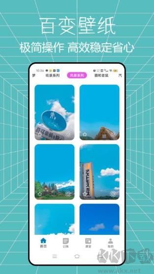 馬上花記賬